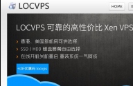 LOCVPS：68元/月XEN-2GB/40G SSD/2M无限 香港(沙田)