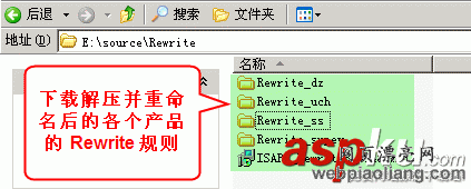 IIS下配置discuz伪静态Rewrite规则教程