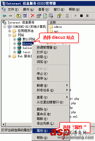 IIS下配置discuz伪静态Rewrite规则教程