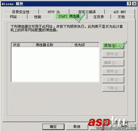 IIS下配置discuz伪静态Rewrite规则教程