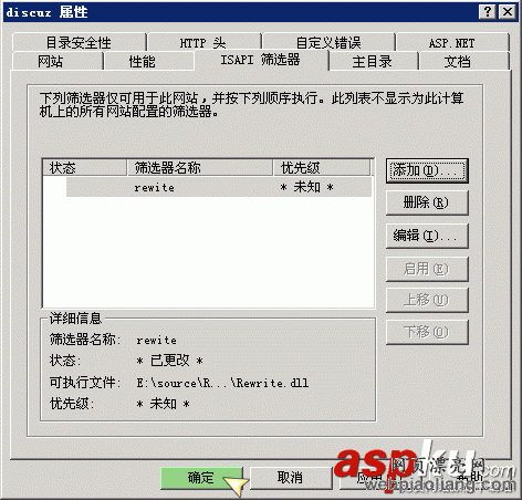 IIS下配置discuz伪静态Rewrite规则教程