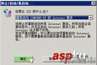 IIS下配置discuz伪静态Rewrite规则教程