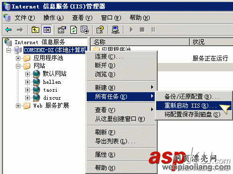 IIS下配置discuz伪静态Rewrite规则教程