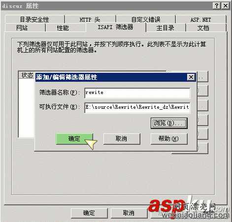 IIS下配置discuz伪静态Rewrite规则教程
