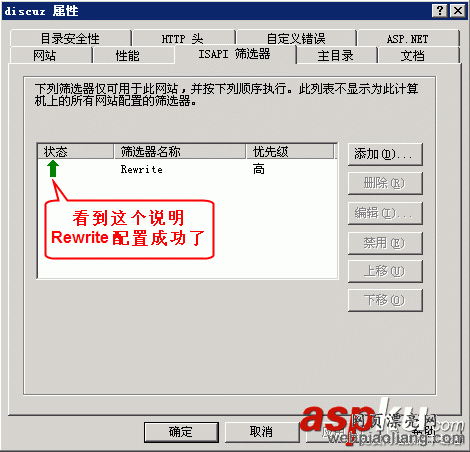 IIS下配置discuz伪静态Rewrite规则教程