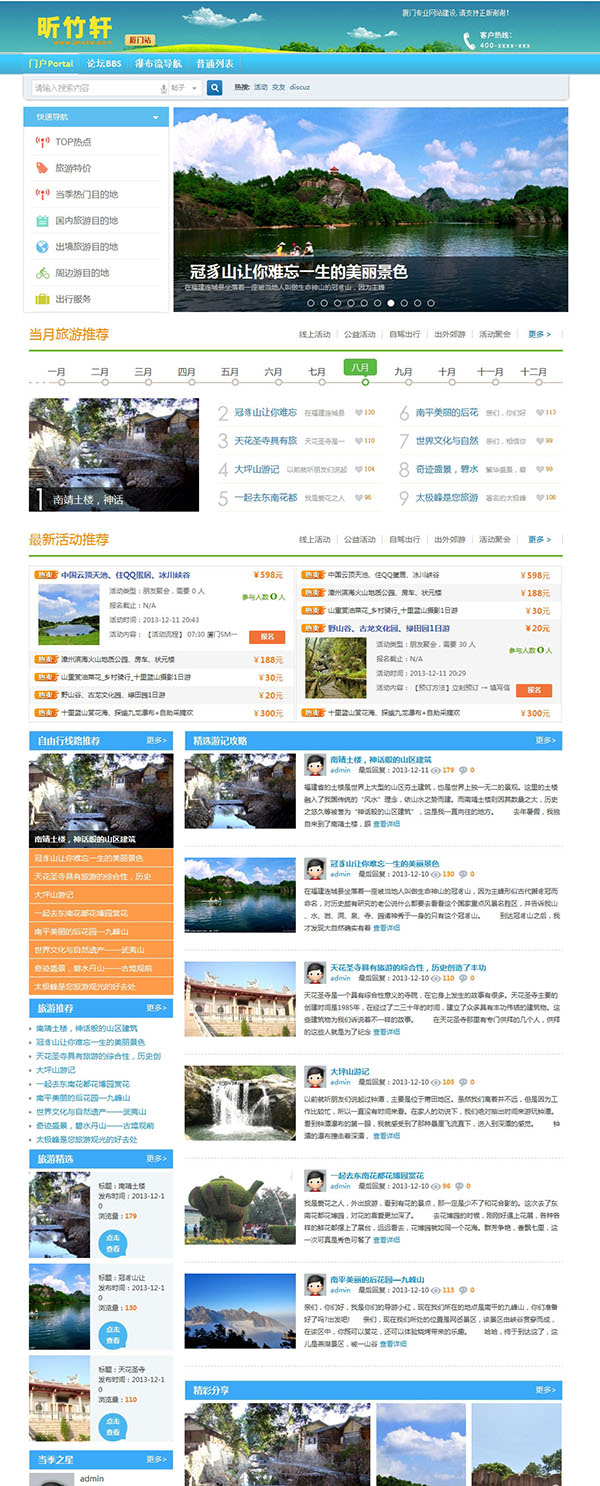 1408601573210474.jpg 门户.jpg