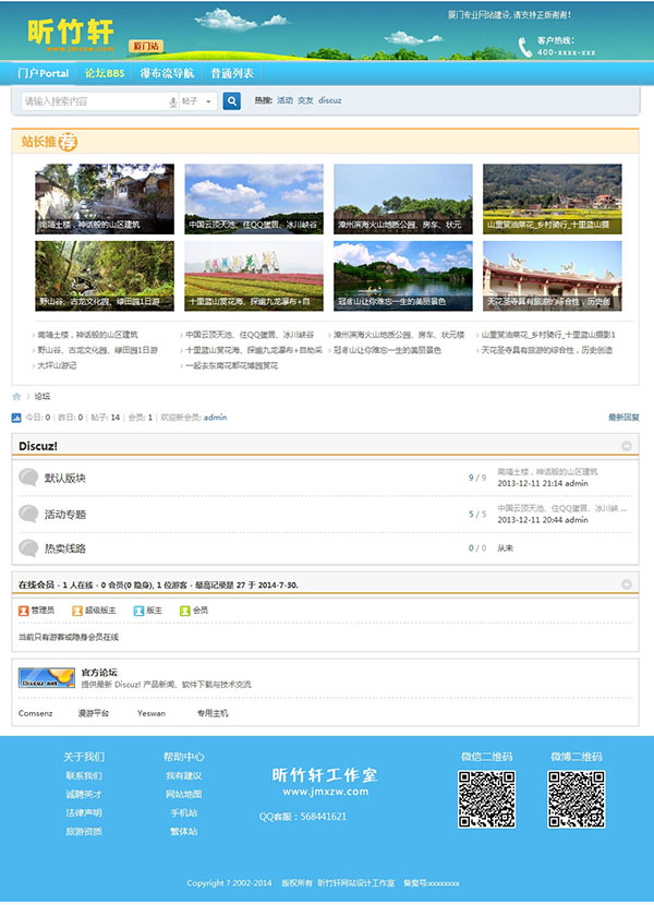 1408601604109421.jpg 论坛.jpg