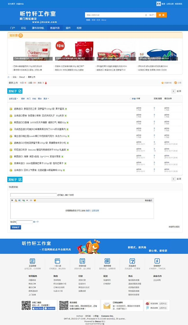 1424186346100488.jpg 列表.jpg